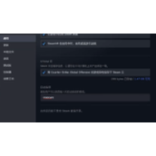 《cs2》离线玩方法