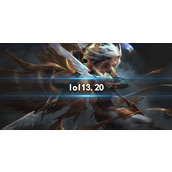 《lol》13.20版本更新内容前瞻