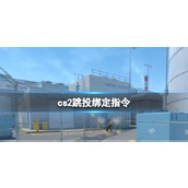 《cs2》跳投绑定指令介绍