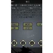 《放置江湖》福禄寿酒哪有？福禄寿酒的作用