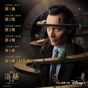 《洛基》第二季每周几更新一集