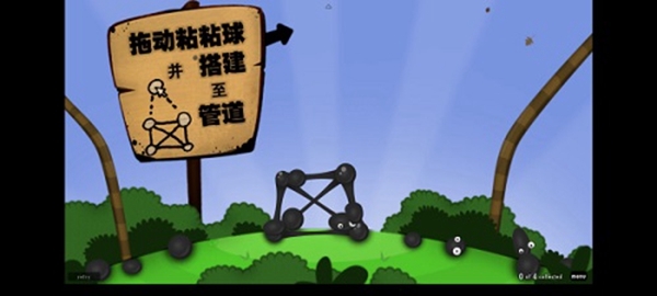 黏黏世界（正式版）