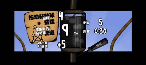 黏黏世界（正式版）