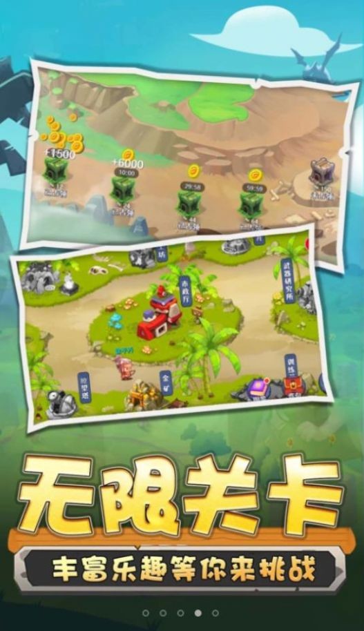 野蛮人冲突安装