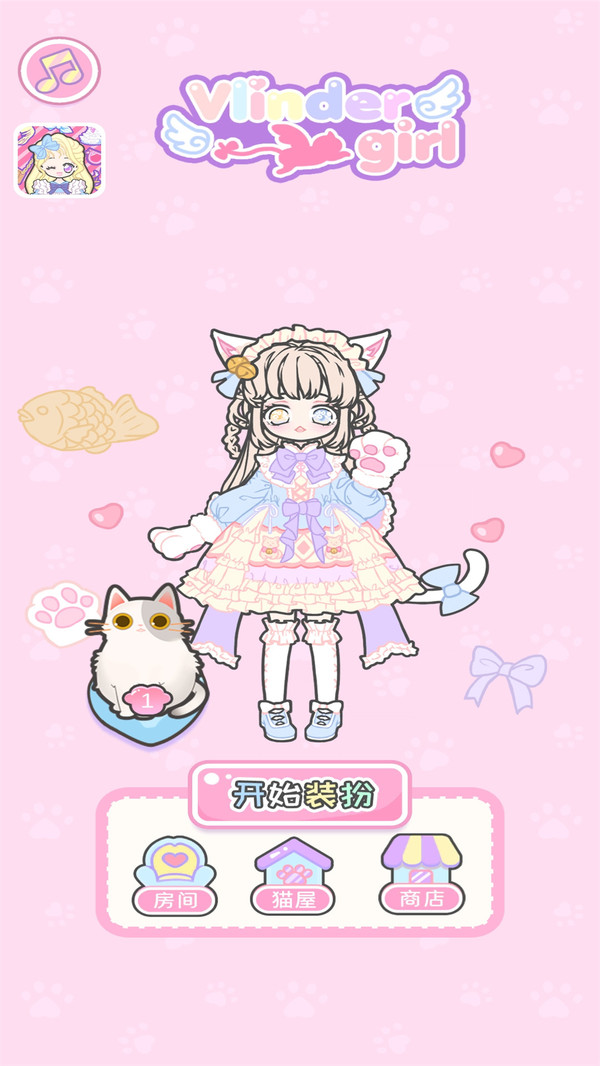 天使女孩安卓版