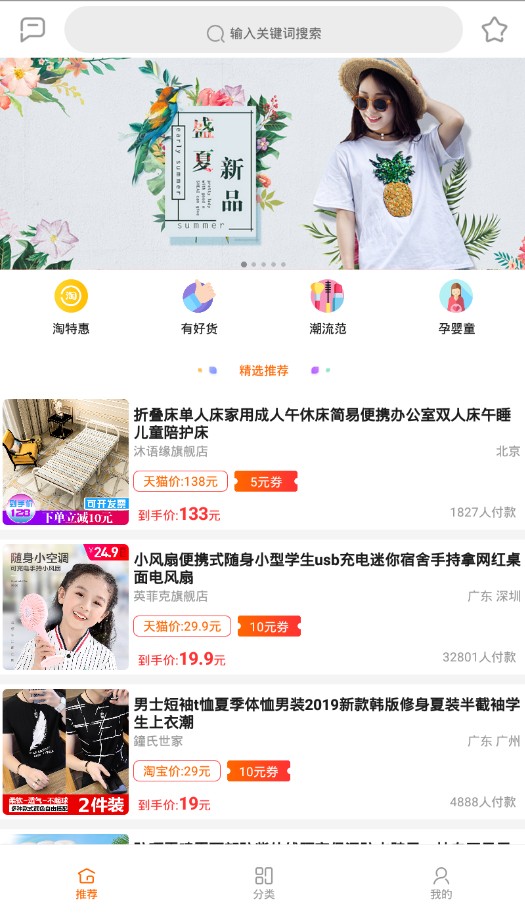 熊猫省啦啦最新版