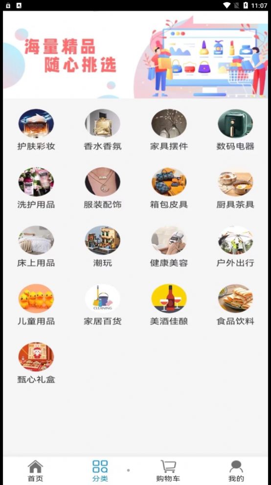 红仓甄选最新版