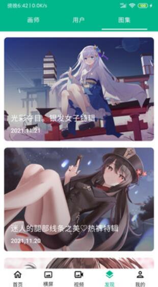 神图壁纸