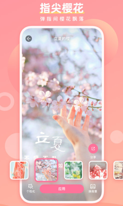 魔法手指
