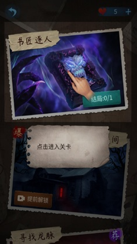文字怪谈