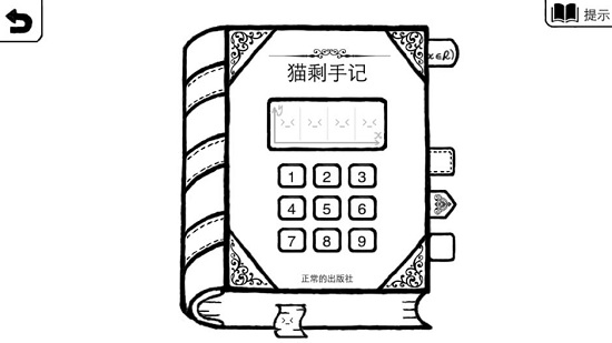 正常的大冒险最新版