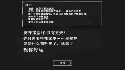 恐怖奶奶游戏免费版