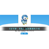 《宝可梦：朱紫》波加曼属性介绍