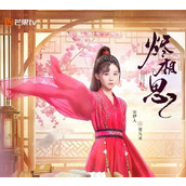 《烬相思》一共多少集