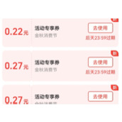 支付宝如何使用活动专享券