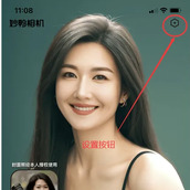妙鸭相机如何注销