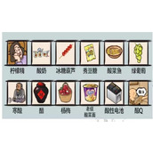 《爆笑汉字》酸不溜秋找12个带酸的东西怎么过