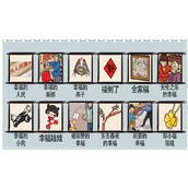 《爆笑汉字》寻找幸福找十二个福怎么过