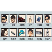 《爆笑汉字》狂海班级找12处不和谐怎么过