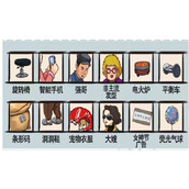 《爆笑汉字》强哥爆米花找12个不和谐怎么过