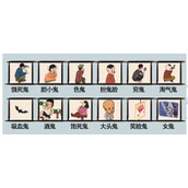 《爆笑汉字》鬼怪乱入找12个鬼怎么过