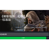 《刺客信条幻景》上架平台介绍