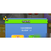 《气球塔防6》太阳神庙献祭机制详解