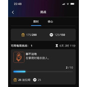 《刺客信条幻景》攀爬暗杀奖励做法
