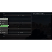 《使命召唤战区2》画面雾蒙蒙的解决方法