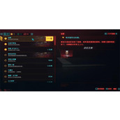 《赛博朋克2077》往日之影死亡苹果获得方法