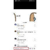 抖音评论怎么上传图片