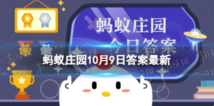 我国哪座城市被誉为“东海第一胜境”-蚂蚁庄园10月9日答案