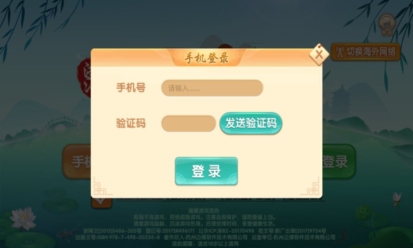 浙江免费正版