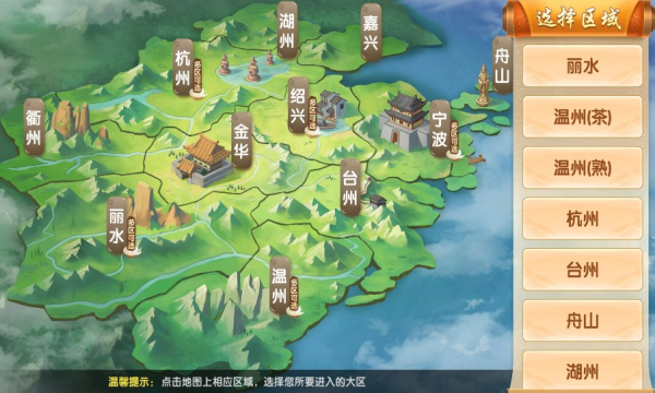 浙江免费正版