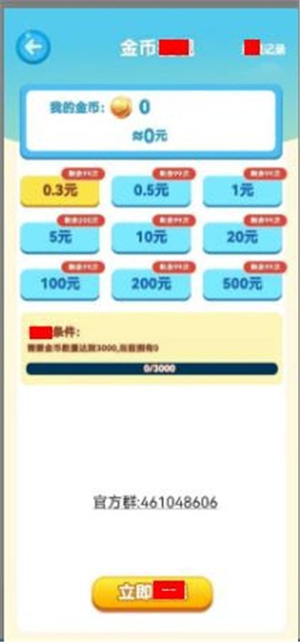 兔兔2023正版