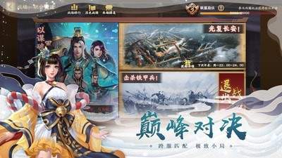 胡莱三国3内测版