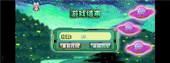 星空小球球下载