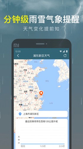 识雨天气去广告版