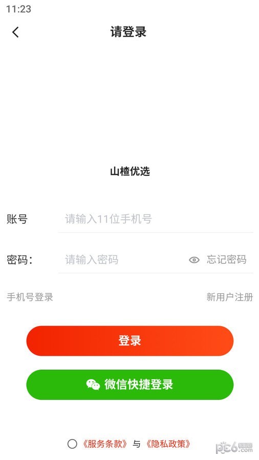 山楂优选
