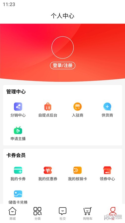 山楂优选
