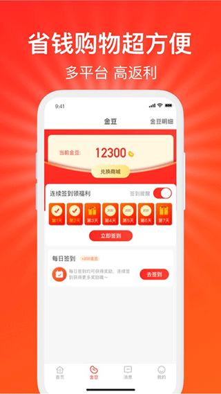 好惠省