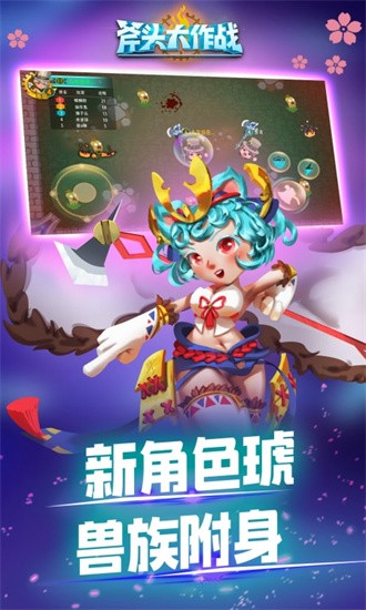斧头大作战无敌版