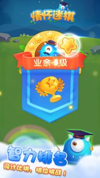 情怀迷棋最新版
