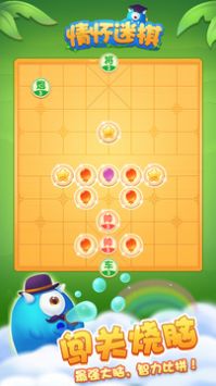 情怀迷棋最新版