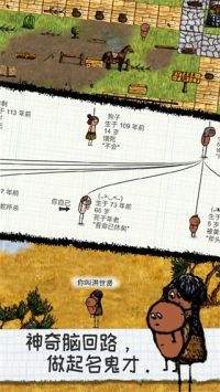 希望之村手游版