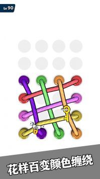 彩虹绳结3D最新版