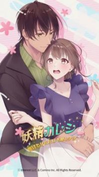 仙女男朋友我只治愈你汉化版