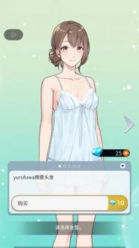 仙女男朋友我只治愈你汉化版