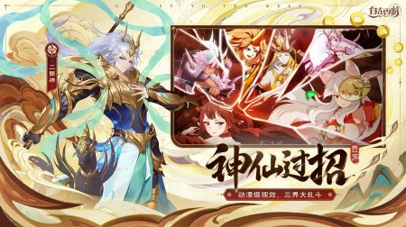 自在西游最新版