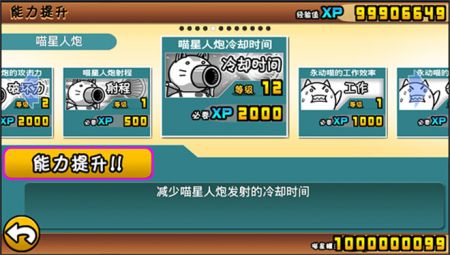 猫咪大战争安卓版